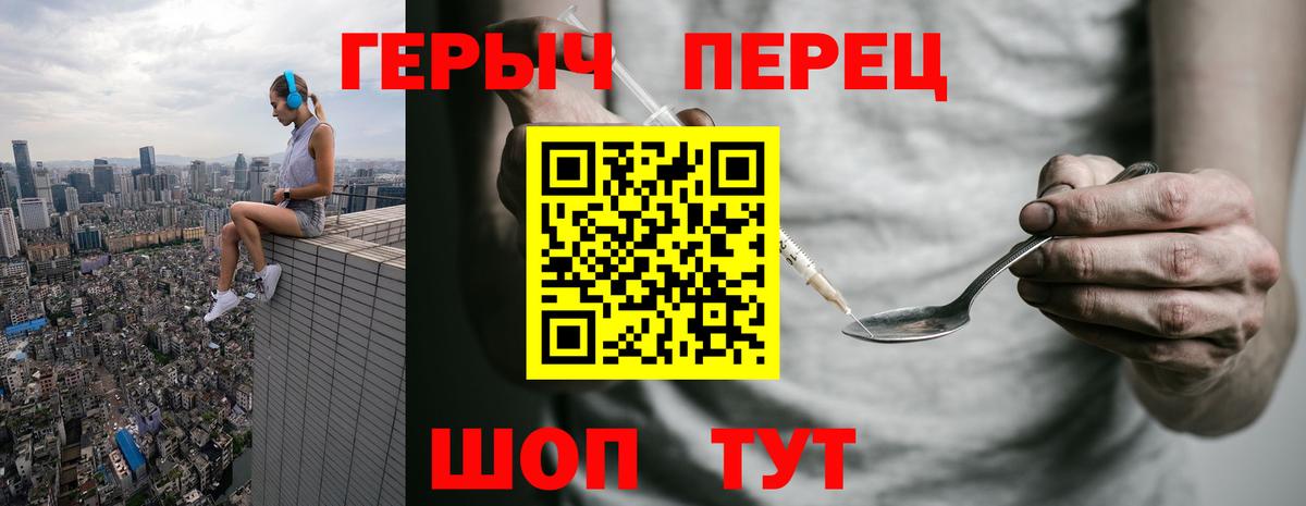 ГЕРОИН афганец  Вход с VPN  ГЕРОИН  Апшеронск 