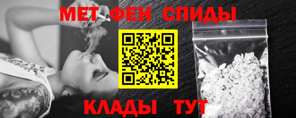 Метамфетамин мет Апшеронск