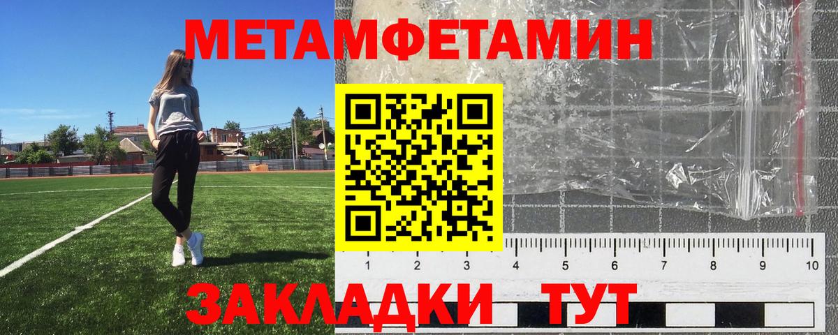 Апшеронск  Метамфетамин кристалл  Вход с VPN  МЕТАМФЕТАМИН  Метамфетамин кристалл 