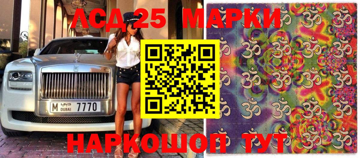 Марки 25I-NBOMe 1500мкг  Марки 25I-NBOMe 1500мкг  Вход с VPN  Апшеронск 